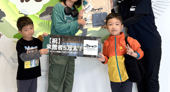 【祝】来館者5万人!