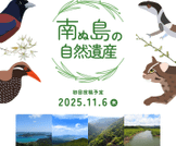 SNSで4地域連携が始まりました!