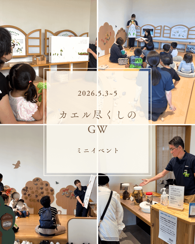 GWイベントの様子