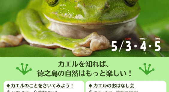 GWイベント開催のお知らせ