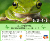 GWイベント開催のお知らせ